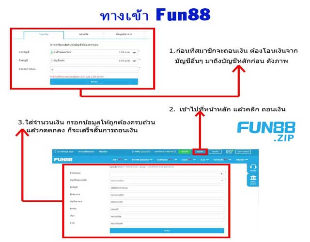 ทำตามคำแนะนำเพื่อให้กระบวนการถอนเงินเป็นไปอย่างราบรื่น