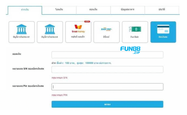 วิธีการฝากเงิน Fun88 ผ่านบัตรเอทีเอ็ม